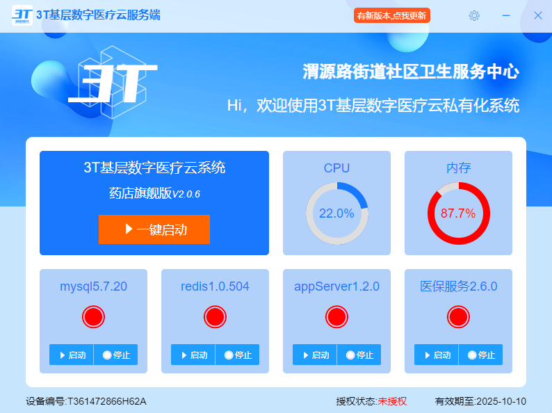 服务案例-量子揽芯-量子揽芯企业网站开发建设管理系统