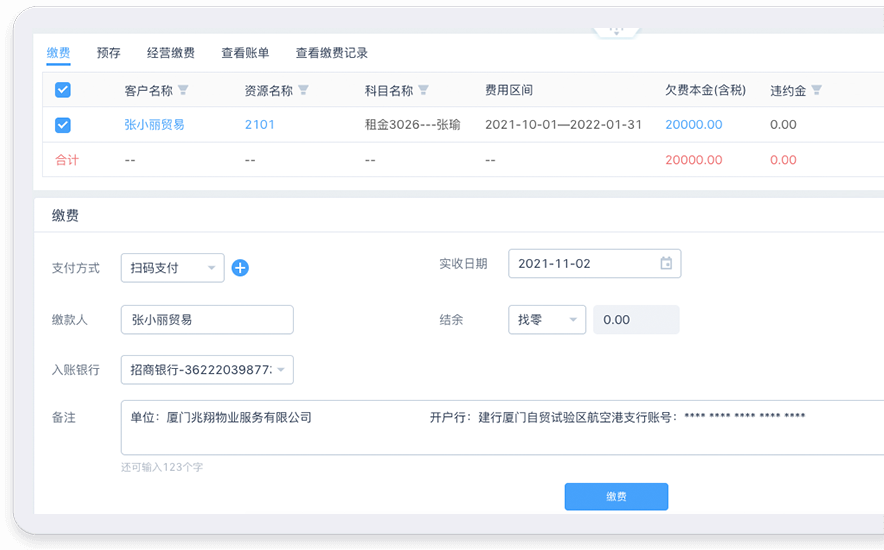智慧物业-量子揽芯-量子揽芯企业网站开发建设管理系统