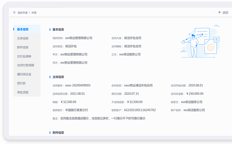 智慧物业-量子揽芯-量子揽芯企业网站开发建设管理系统