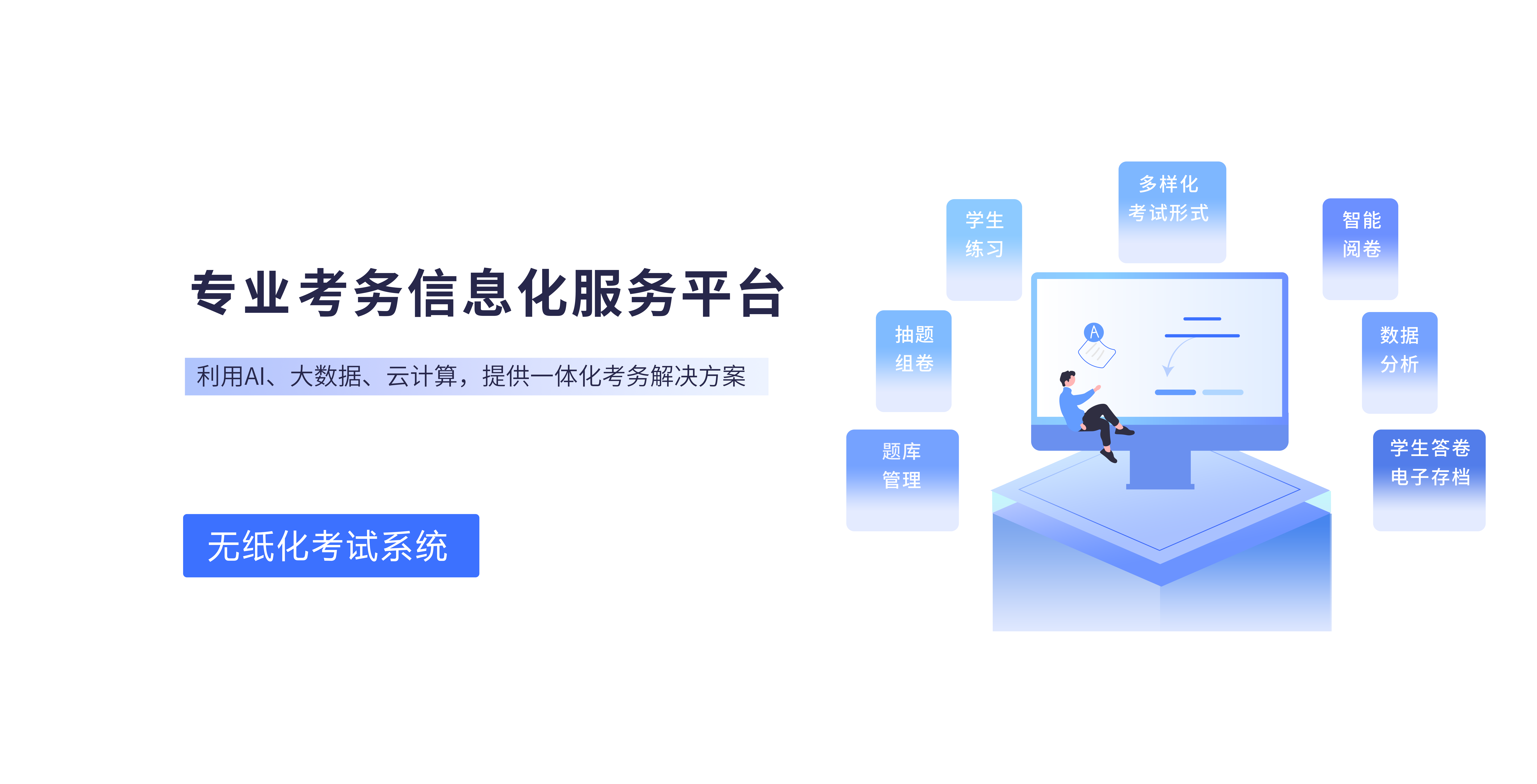 智慧教育-量子揽芯-量子揽芯企业网站开发建设管理系统