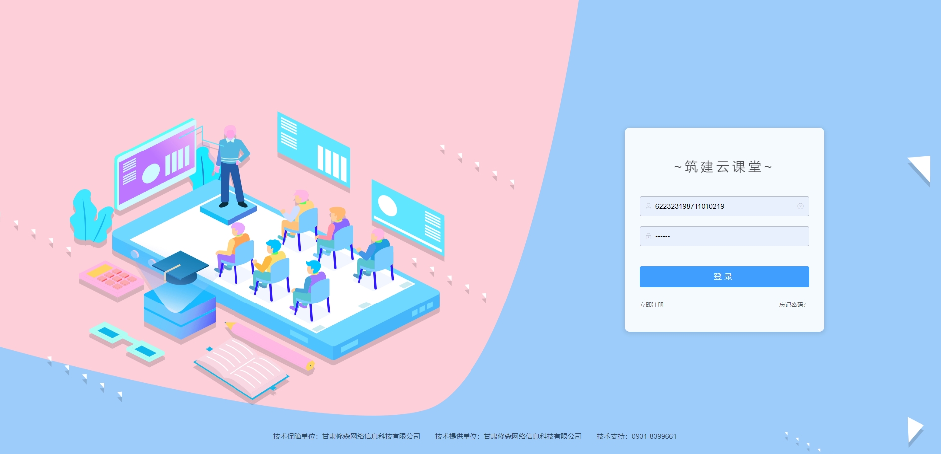 服务案例-量子揽芯-量子揽芯企业网站开发建设管理系统